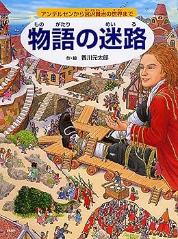 【ねこさん まとめ売り②】ほねほねザウルス　10歳世界名作　迷路シリーズ ほねほねザウルス シリーズ8冊セット